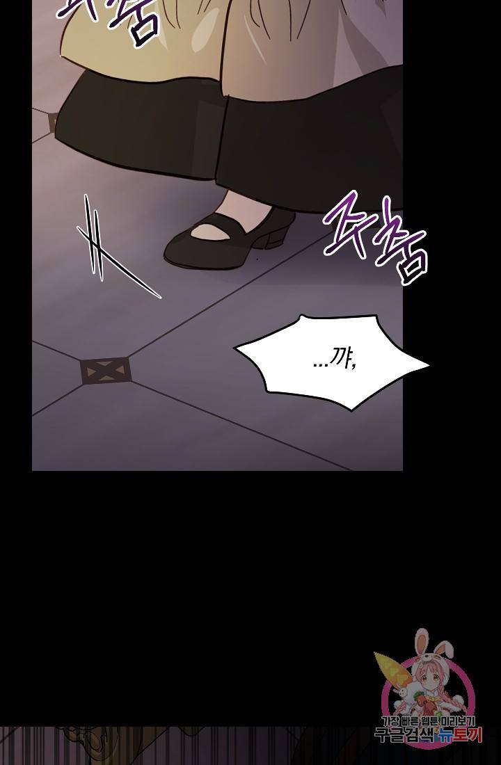 명랑자매백서 70화 6