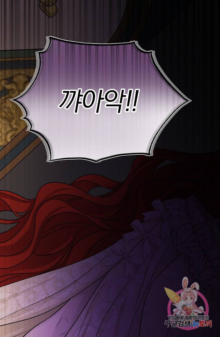 명랑자매백서 70화 7