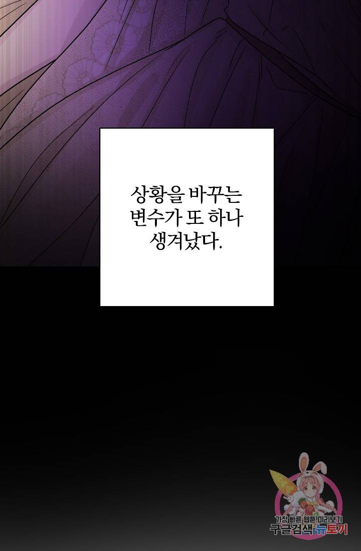 명랑자매백서 70화 8