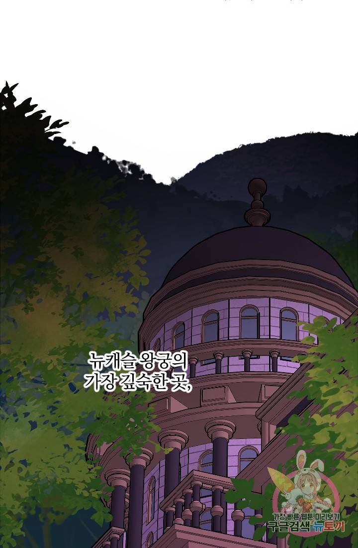 명랑자매백서 70화 10