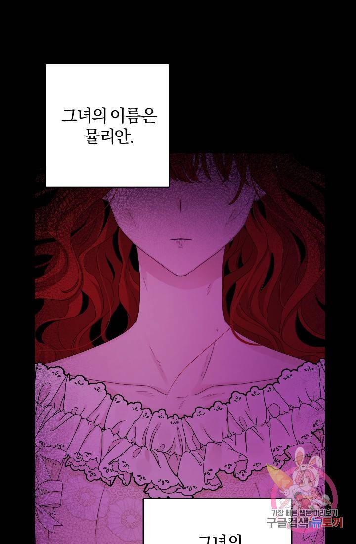 명랑자매백서 70화 12