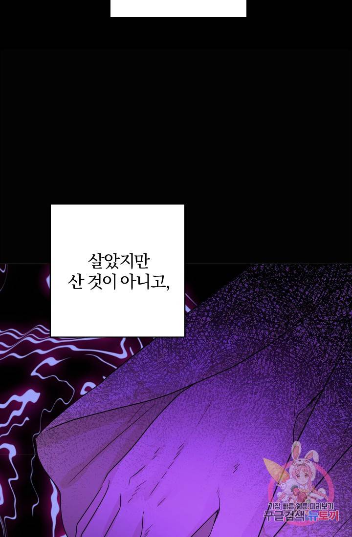 명랑자매백서 70화 14