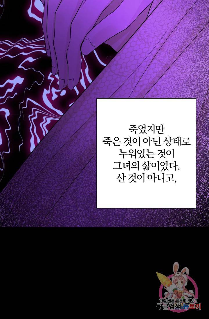 명랑자매백서 70화 15