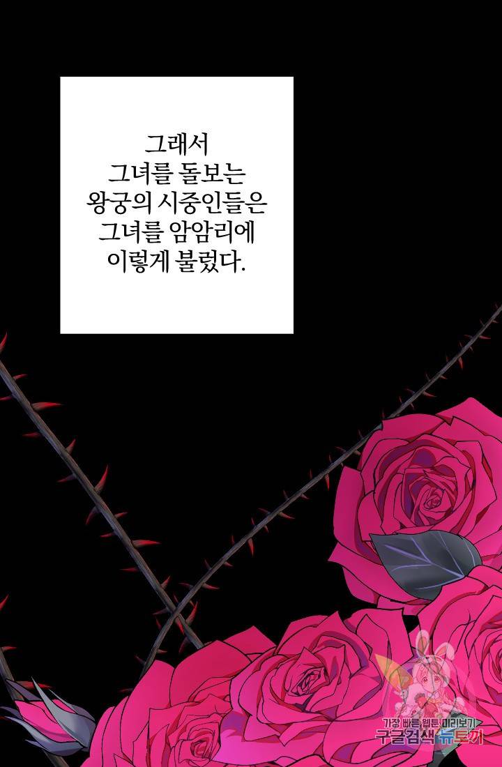 명랑자매백서 70화 16