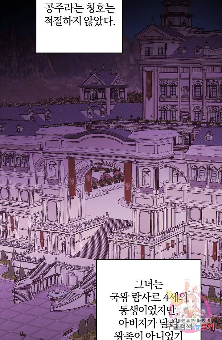 명랑자매백서 70화 18