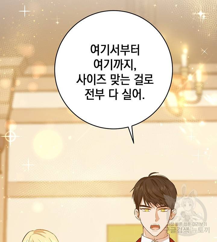 공녀님의 이중생활 6화 2