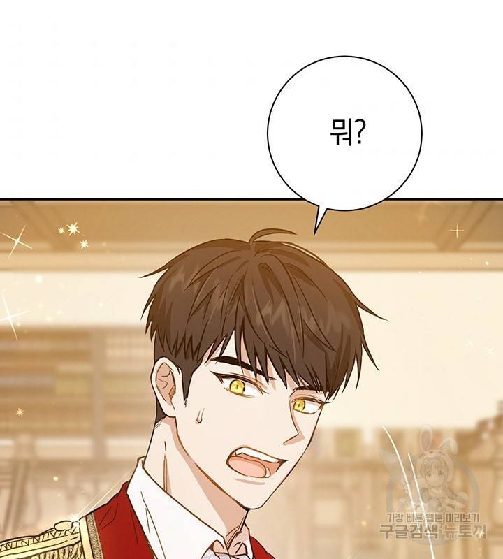 공녀님의 이중생활 6화 8