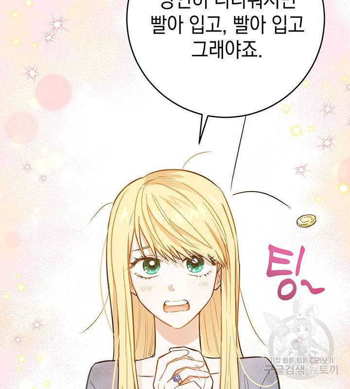 공녀님의 이중생활 6화 10