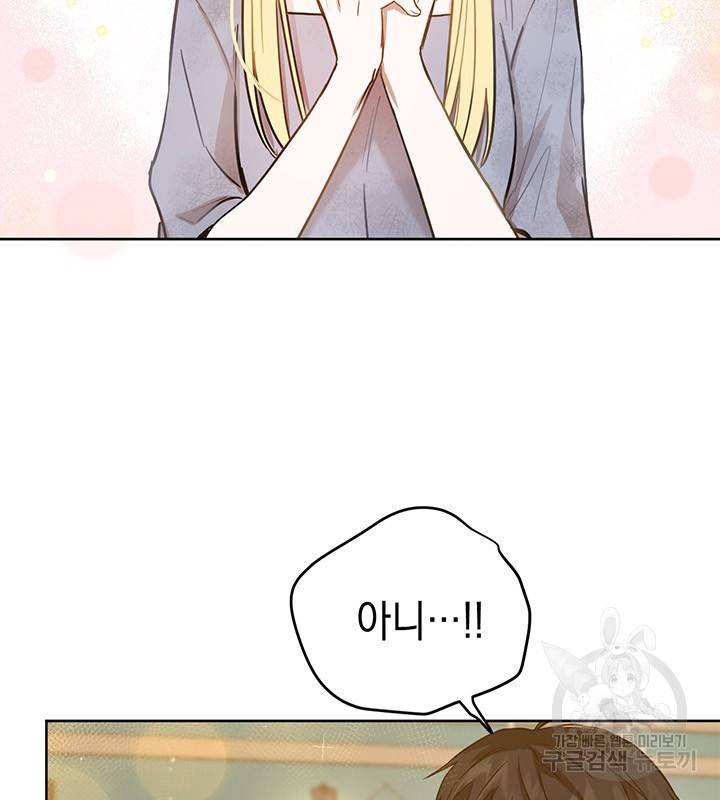 공녀님의 이중생활 6화 11