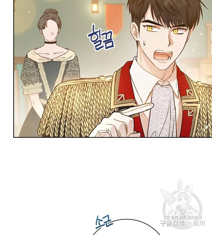 공녀님의 이중생활 6화 12