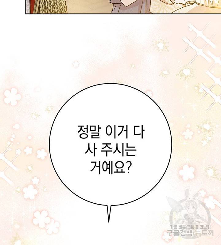 공녀님의 이중생활 6화 23