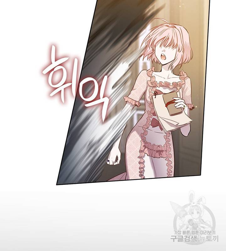 공녀님의 이중생활 13화 5
