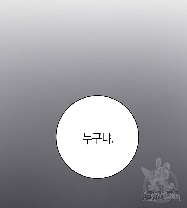 공녀님의 이중생활 13화 6