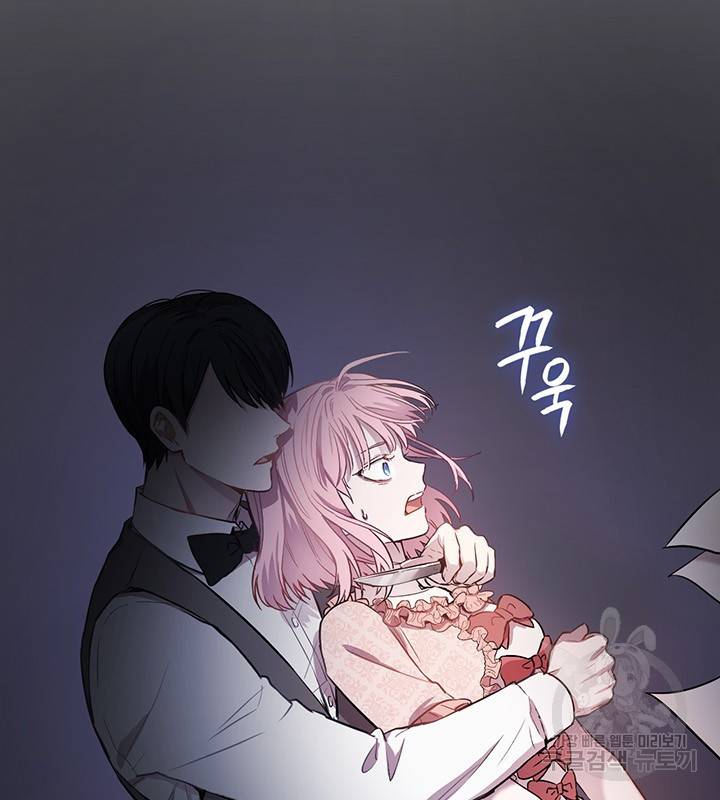 공녀님의 이중생활 13화 7