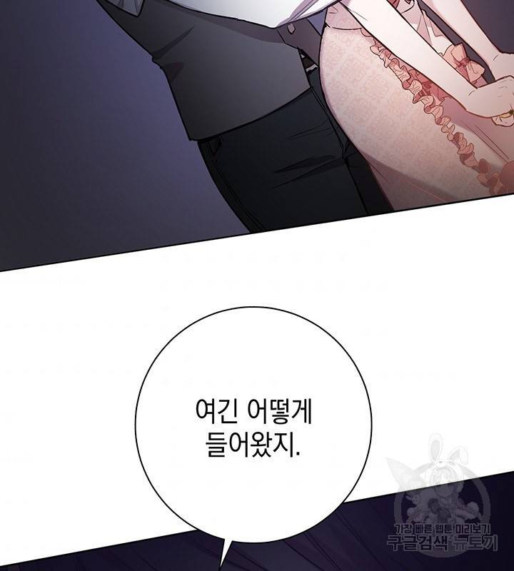 공녀님의 이중생활 13화 8