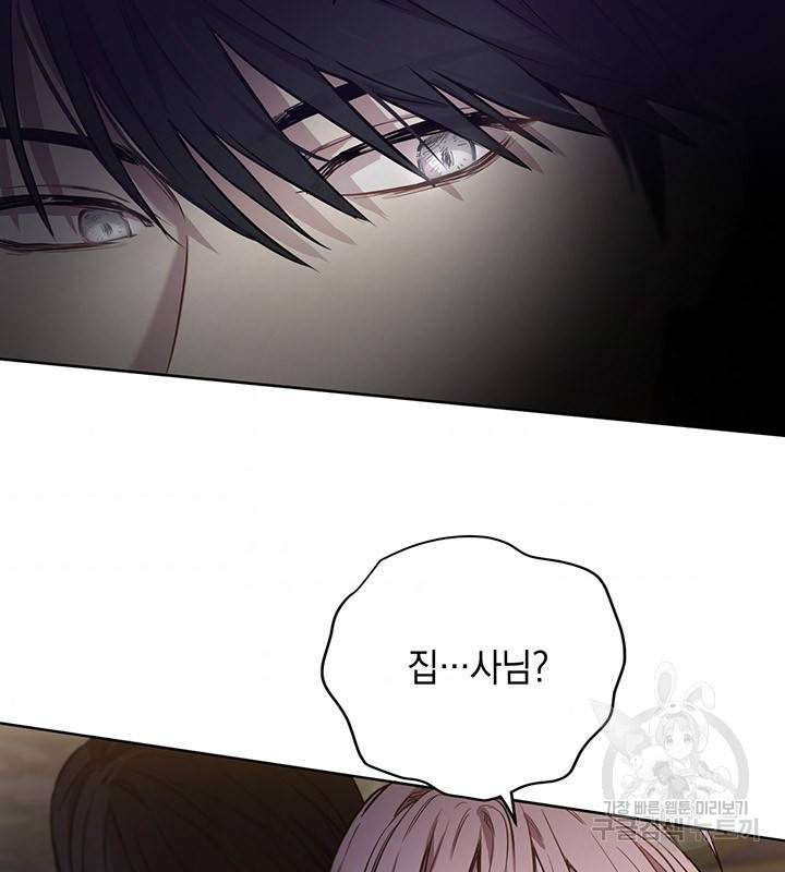 공녀님의 이중생활 13화 9