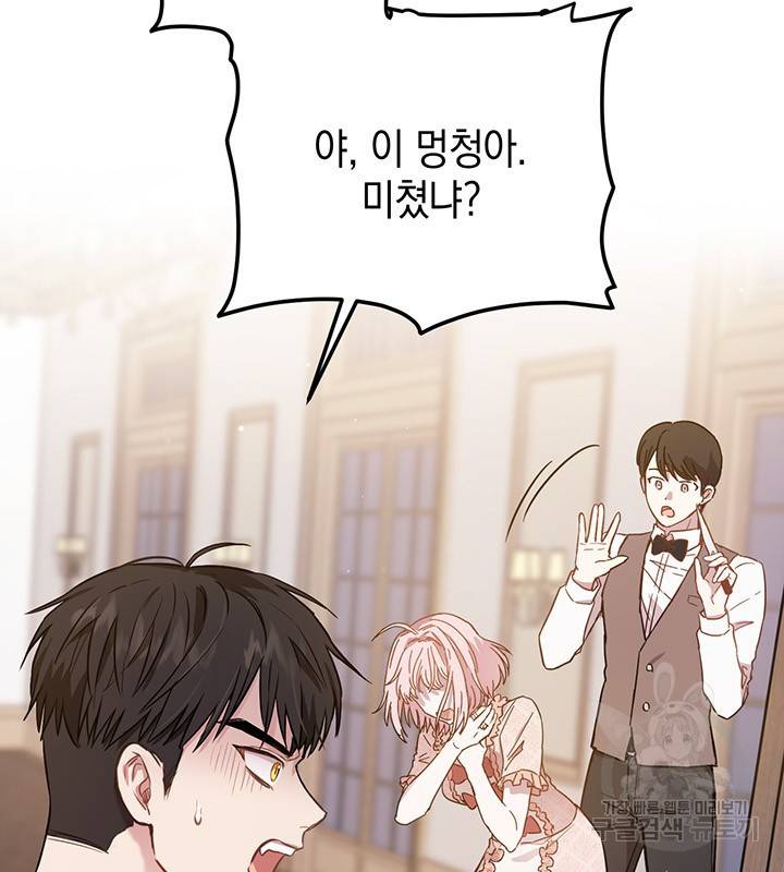 공녀님의 이중생활 13화 13