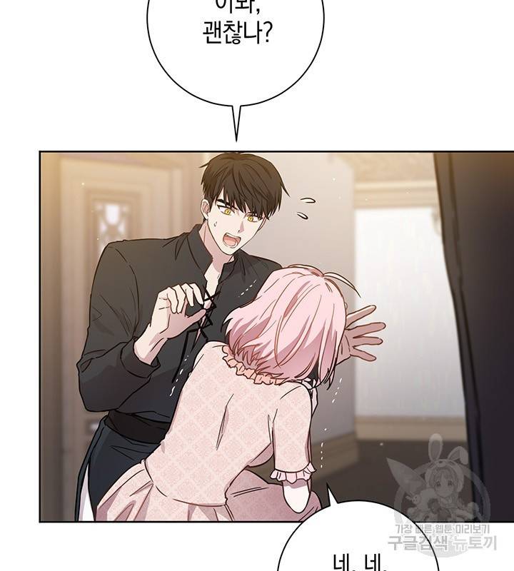 공녀님의 이중생활 13화 15