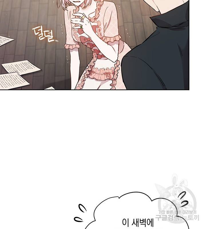 공녀님의 이중생활 13화 17