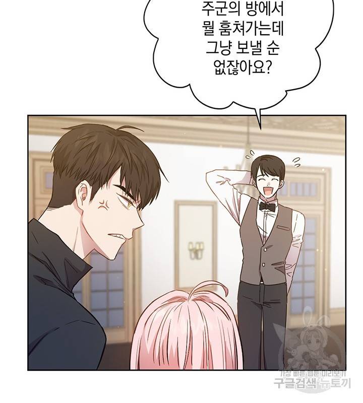 공녀님의 이중생활 13화 18