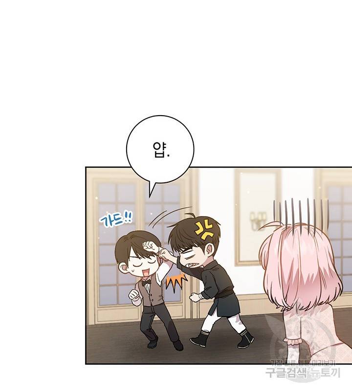 공녀님의 이중생활 13화 19