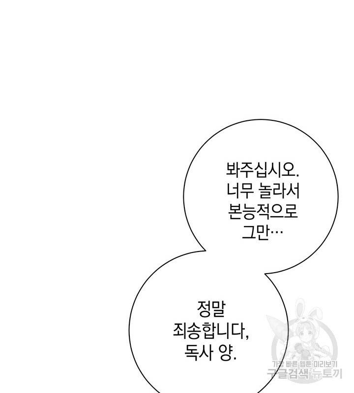 공녀님의 이중생활 13화 20
