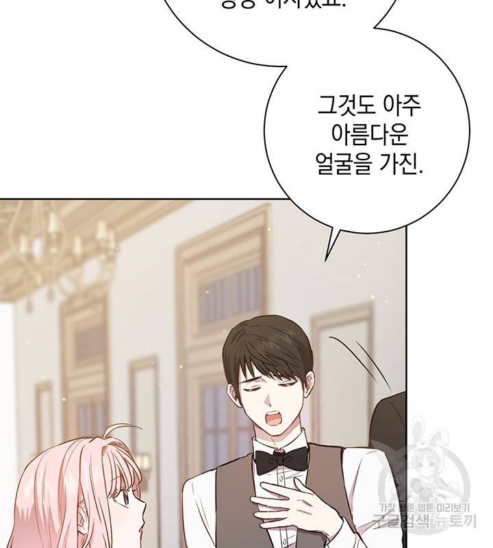 공녀님의 이중생활 13화 23