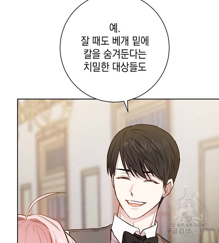 공녀님의 이중생활 13화 25