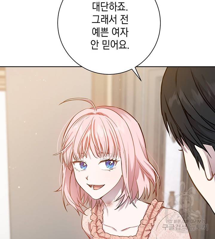 공녀님의 이중생활 13화 27