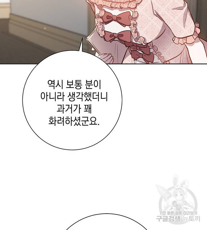 공녀님의 이중생활 13화 28