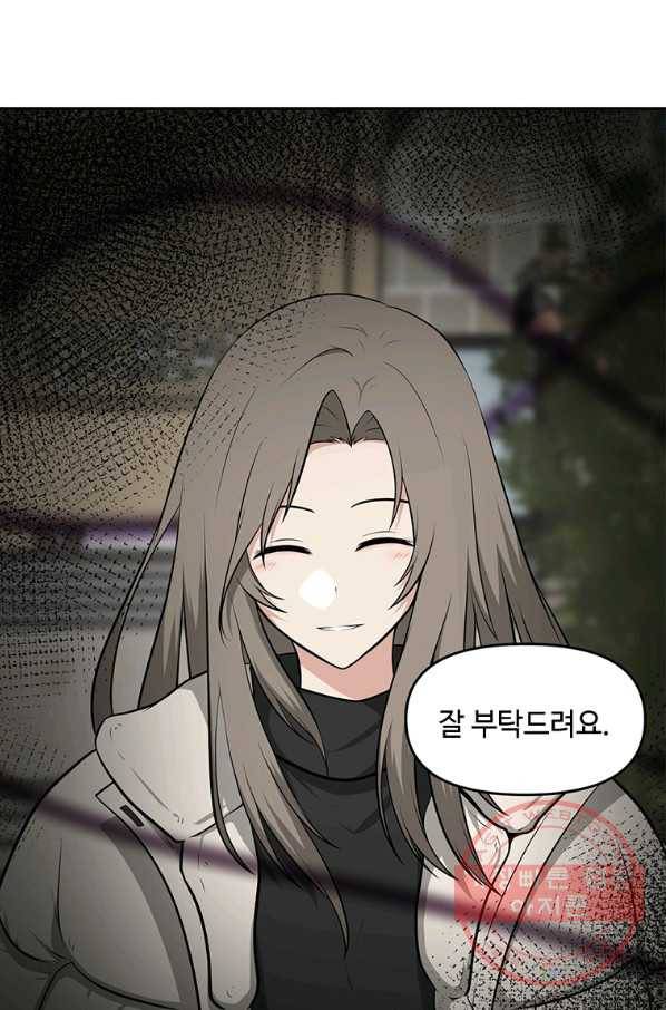 어딜 봐요 매니저님 3화 1