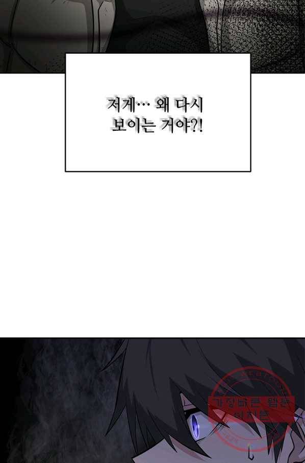 어딜 봐요 매니저님 3화 2