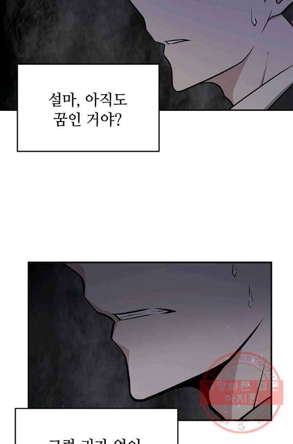 어딜 봐요 매니저님 3화 3