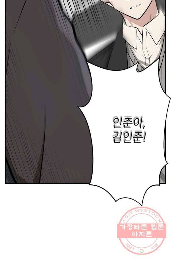 어딜 봐요 매니저님 3화 5