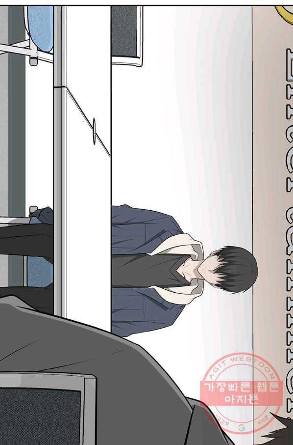 어딜 봐요 매니저님 13화 10