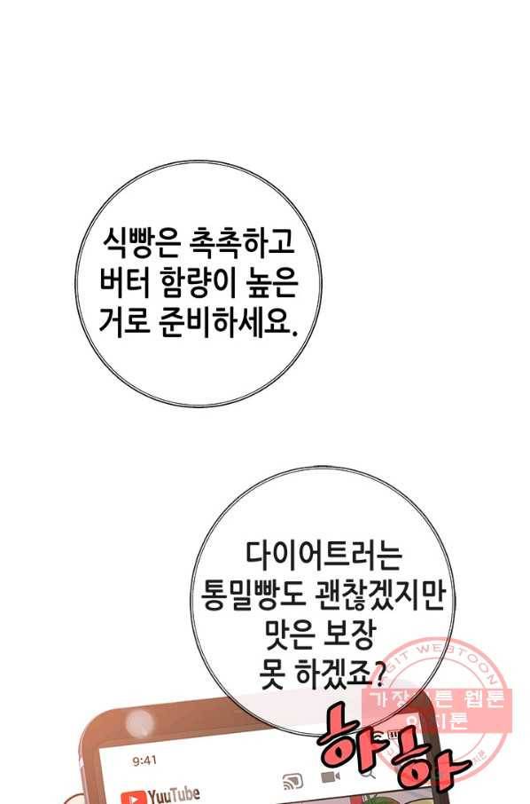 천 개의 달이 뜨면 13화 1