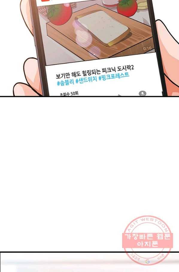 천 개의 달이 뜨면 13화 2