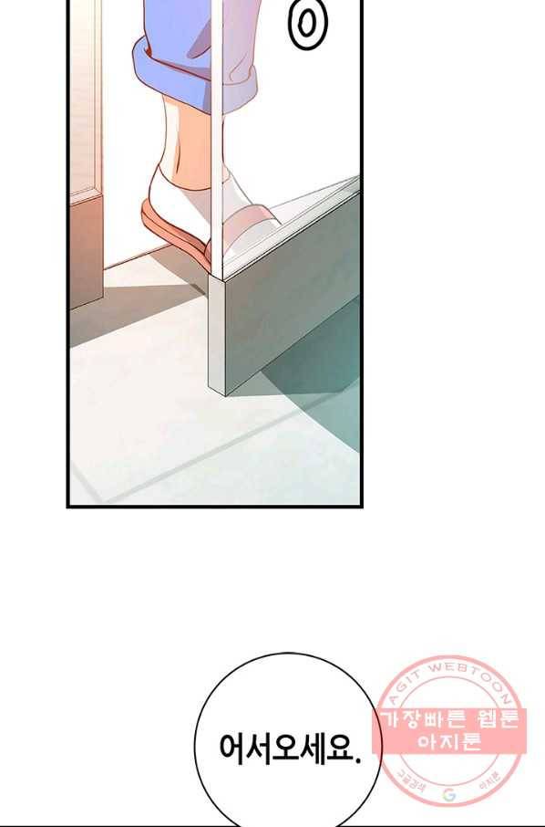 천 개의 달이 뜨면 13화 4