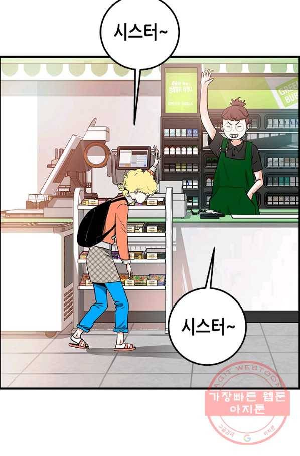 천 개의 달이 뜨면 13화 6