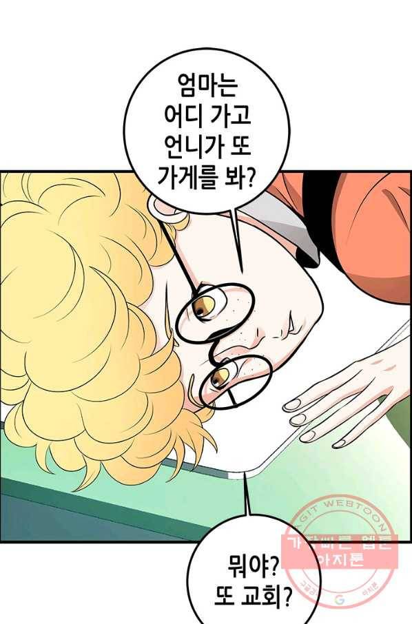 천 개의 달이 뜨면 13화 7