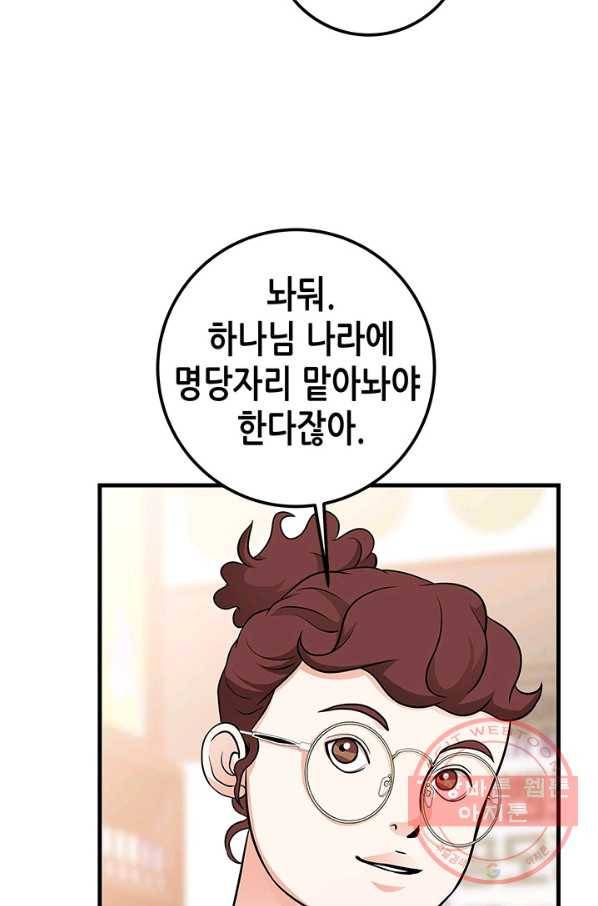 천 개의 달이 뜨면 13화 8
