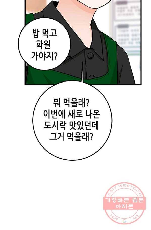 천 개의 달이 뜨면 13화 9