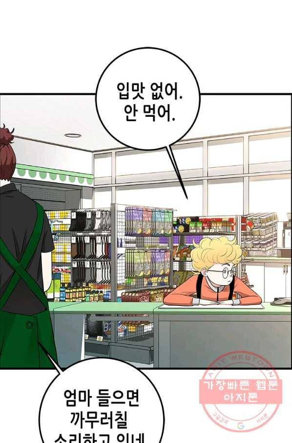 천 개의 달이 뜨면 13화 10