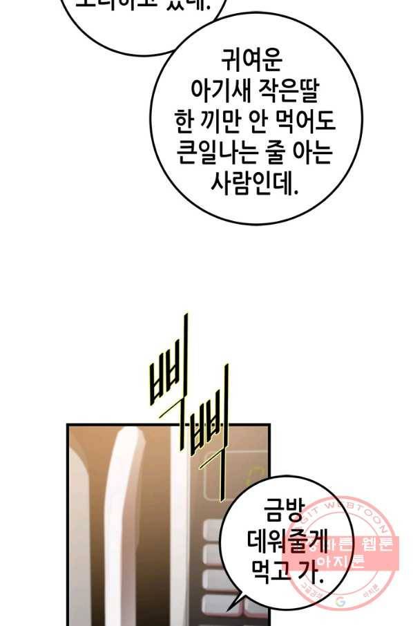 천 개의 달이 뜨면 13화 11