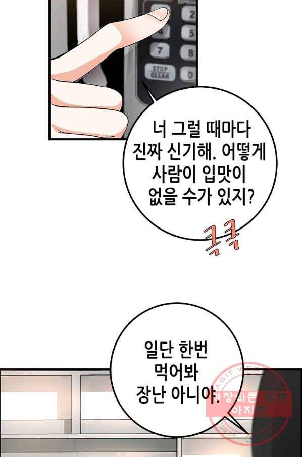 천 개의 달이 뜨면 13화 12