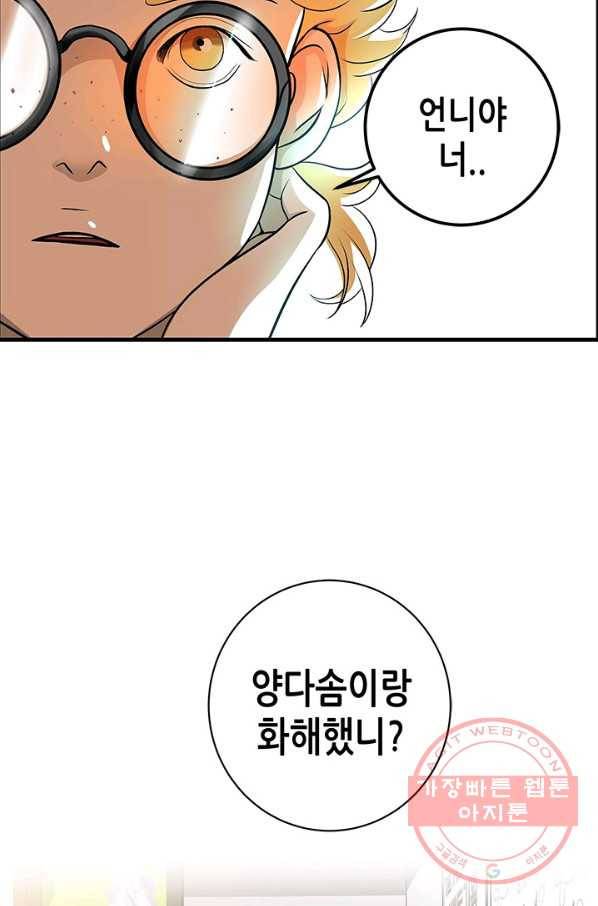 천 개의 달이 뜨면 13화 14