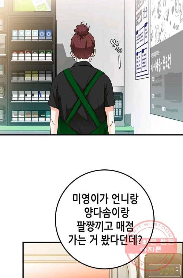 천 개의 달이 뜨면 13화 15