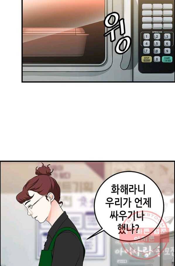 천 개의 달이 뜨면 13화 16