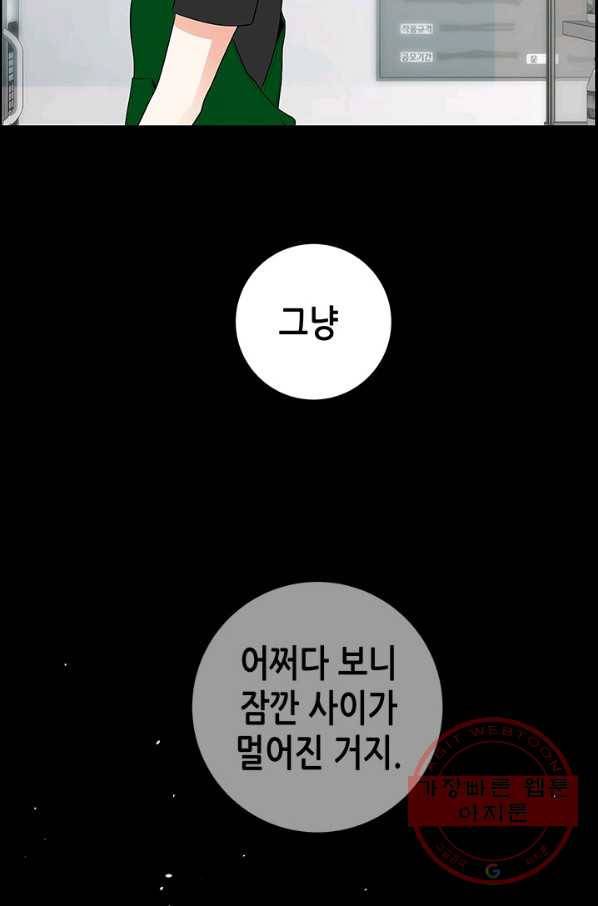 천 개의 달이 뜨면 13화 17
