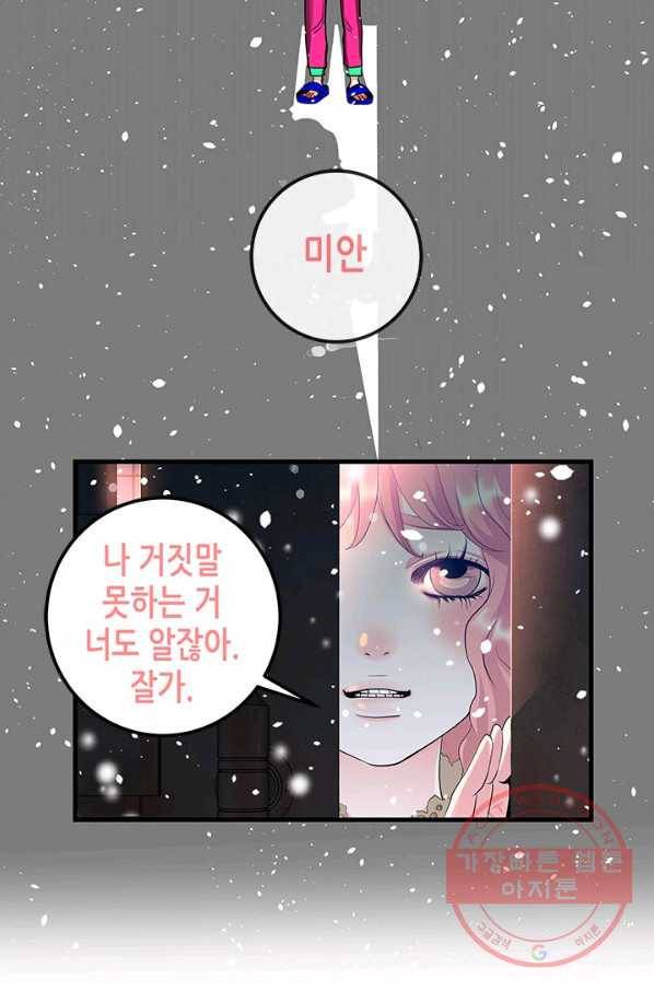천 개의 달이 뜨면 13화 19